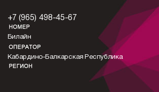9654984567